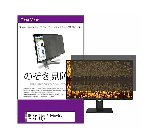 メディアフューチャー 覗き見防止 プライバシー フィルター HP Pavilion All-in-One 24-ca1151jp 23.8インチ 保護 フィルム のぞき見防止 互換品 private-moni-k0001498188 販売単位：1枚