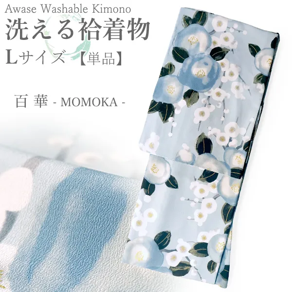 洗える着物 袷 小紋 Lサイズ ちりめん 単品 ブルー 椿 レディース 仕立て上がり 百華 和服 きもの カジュアル