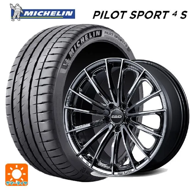 送料無料 サマータイヤホイール 4本セット 235/45R17 97Y XL ミシュラン 正規品 パイロットスポーツ4S レイズ ベルサス ヴォウジェ