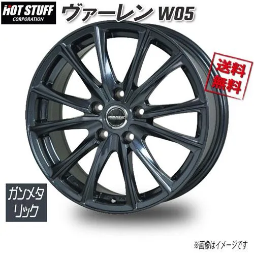 HOT STUFF ヴァーレン W05 ガンメタリック 17インチ 5H114.3 7J+45 1本 73 業販4本購入で送料無料
