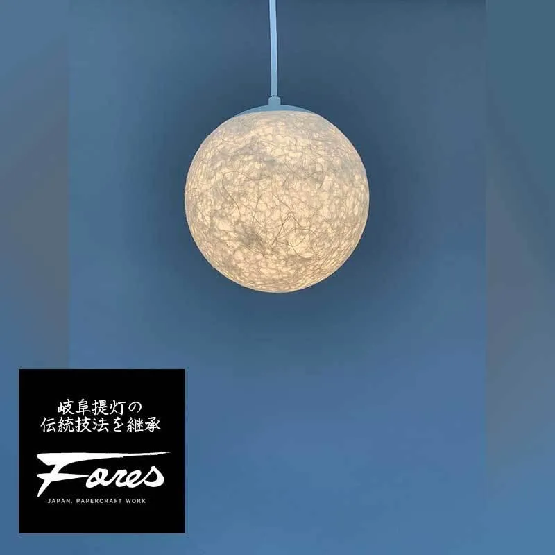 TP-1082 和紙ペンダントライト φ 20cm 特選美濃和紙照明Fores MOONLAMP LED電球専用器具