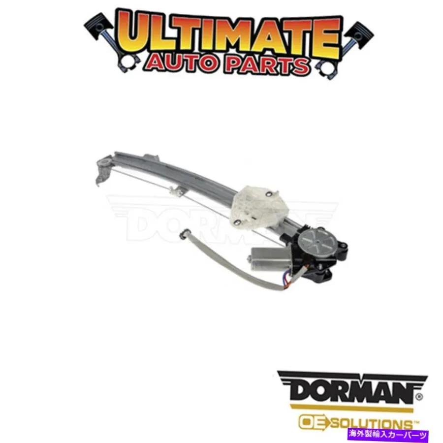 ウィンドウモーター Dorman：751-086 - ノーマンダーダータとドーメントアニュージャー - オリジナルのタイトルを表示 Dorman: 751-086 - パワーウィ