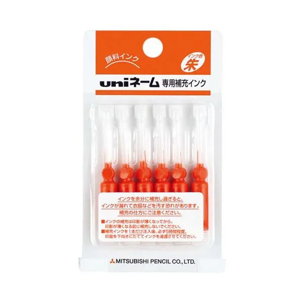 三菱鉛筆 浸透印用補充インク使いきりタイプ 0.2cc HUB303 1パック（6本） 【×30セット】  【 セット販売 まとめ買い 割引 オフィス 文房具 文具 業務用 オフィス用品 】  文具 オフィス用品 印鑑 スタンプ 朱肉