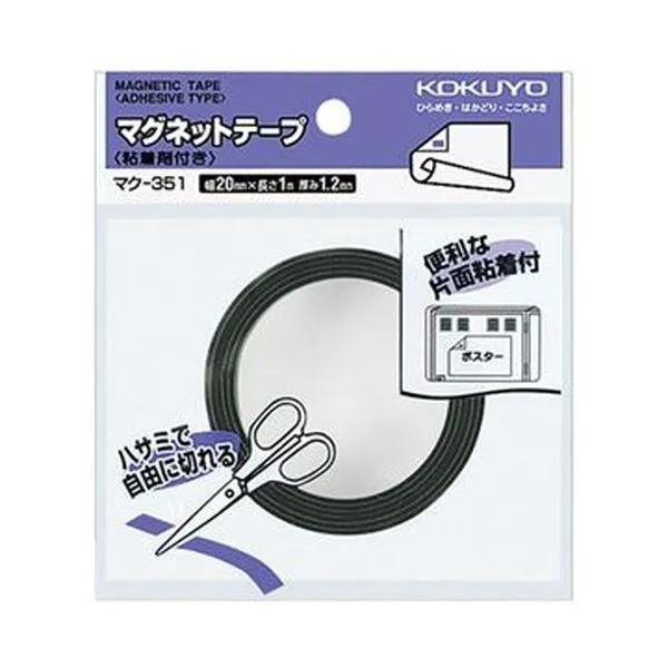 （まとめ）コクヨ マグネットテープ（粘着剤付）幅20mm×1m マク-351 1セット（10個）〔×3セット〕