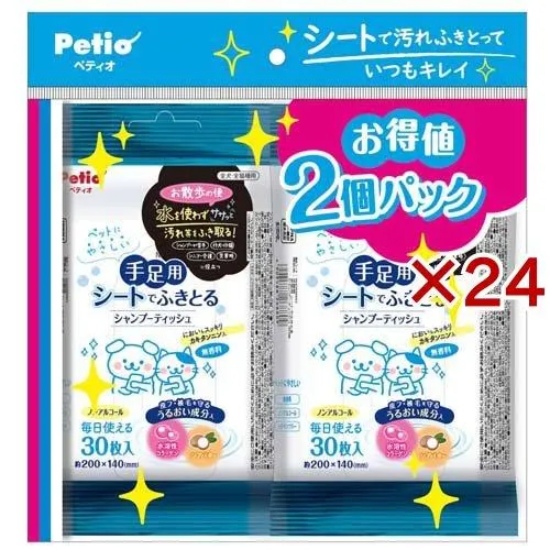 ペティオ 手足用 シートでふきとる シャンプーティッシュ ( 2個入×24セット(1個30枚) )/ ペティオ(Petio)