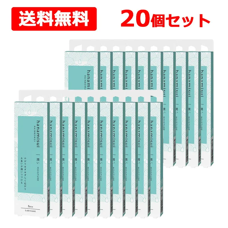 【送料無料・メール便・20個セット】 RAINBOW23 MOISTURE モイスチャー 1.7gx3本入り×20セット潤滑ゼリー 天然成分 フェミニンケアインティメイトエリア デリケートゾン 無香弱酸性 低刺激【ハナミスイ】