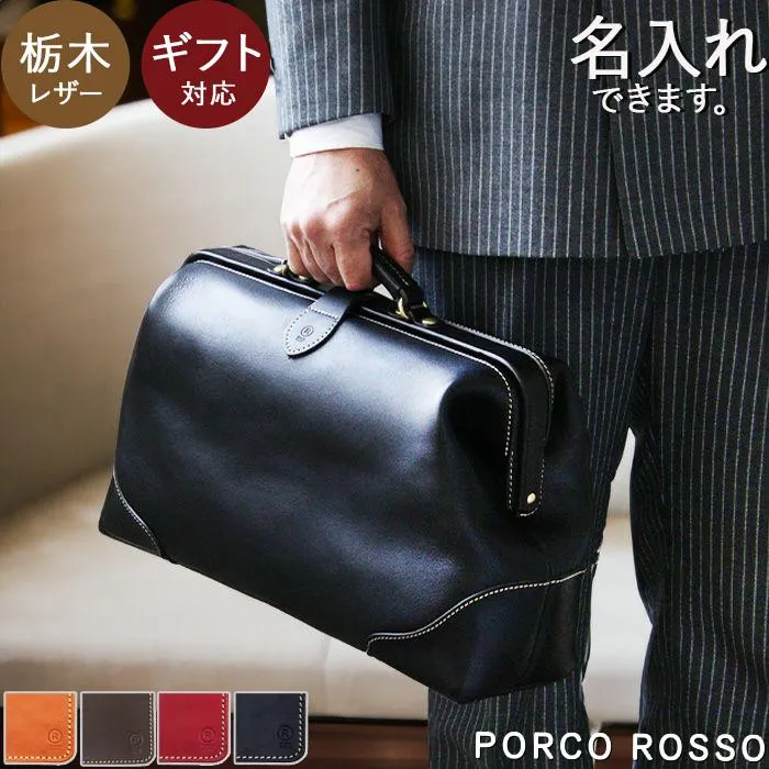 ボストンバッグ ダレスバッグ メンズ 革 本革 がま口 一泊二日 旅行 レディース 出張 大容量 名入れ ブランド ポルコロッソ 革 栃木レザー 日本製 [nouki3]