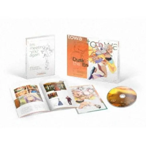 永久のユウグレ 第2巻 (初回限定) 【Blu-ray】