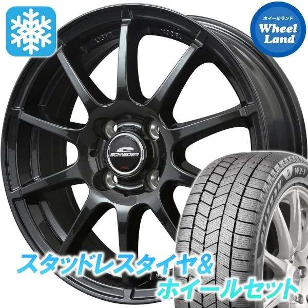 スタッドレスセット カローラ フィールダー 140系 全グレード ブリザック WZ-1 195/65R15 91Q MID StaG ストロングガンメタ 2025年 新製品
