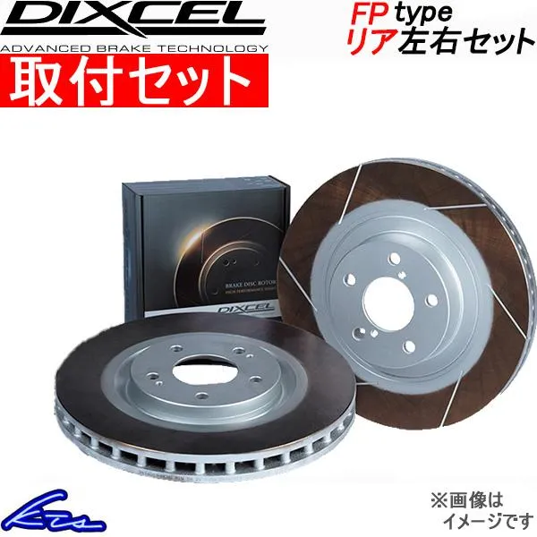 ディクセル FPタイプ リア左右セット ブレーキディスク ランサーエボリューションX CZ4A 3456054S 工賃セット DIXCEL ディスクローター