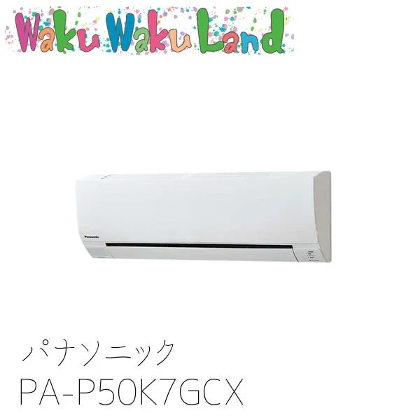 PA-P50K7GCX パナソニック 業務用エアコン 壁掛形 2.0馬力 シングル 三相200V XEPHY Premium シングル