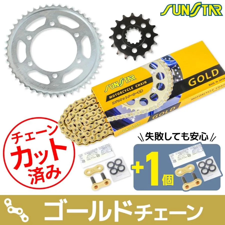 サンスター KS4B317 スプロケット\u0026チェーンキット ゴールド 525 フロント16T リア45T トレーサー900 18-20年 3点セット SUNSTARチェーン スプロケ
