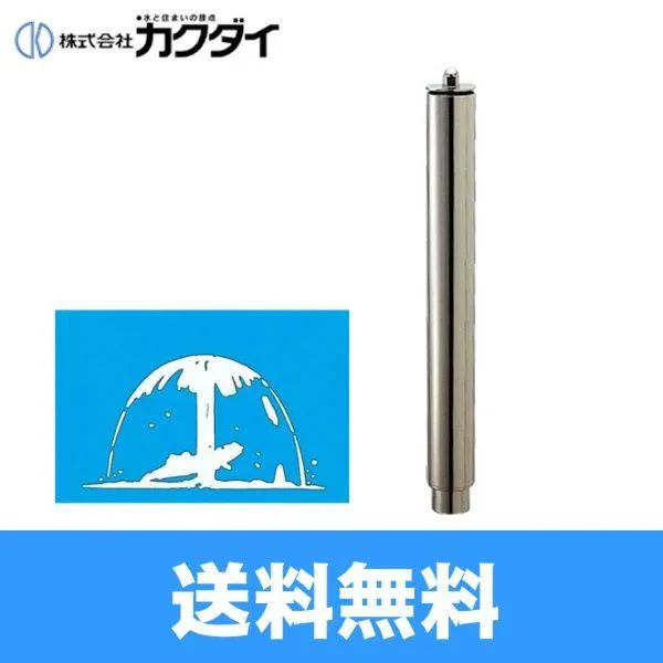 カクダイ KAKUDAI 大型噴水ノズル(ウォーターベル)5384-20 送料無料