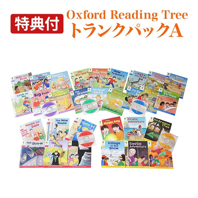 特典付 ORT Oxford Reading Tree トランクパックA CD付 オックスフォード リーディング ツリー 英語絵本 英語 子供英語