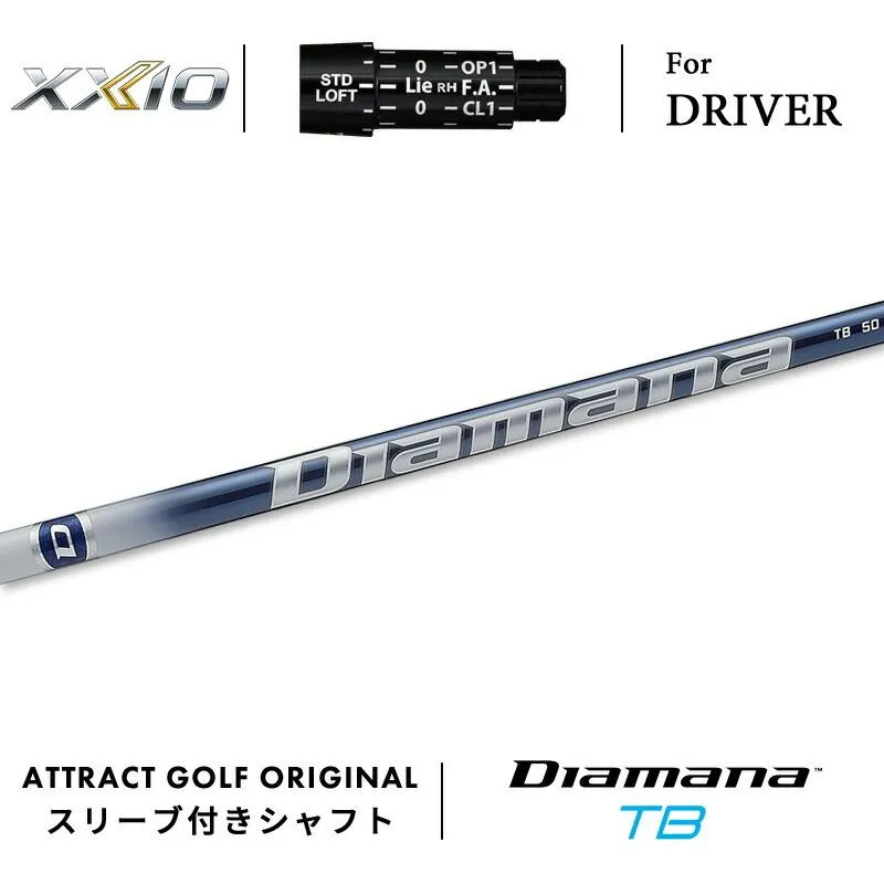 カスタム ゼクシオ ドライバー用スリーブ付きシャフト 三菱ケミカル Diamana TB ディアマナ TB ダンロップ XXIO eks -X-