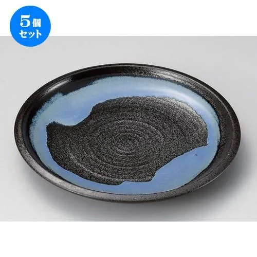 5個セット ☆ 丸皿 ☆青均窯くくり手8.0皿 [ 24.5 x 3.3cm 727g ] 【 料亭 旅館 和食器 飲食店 業務用 】