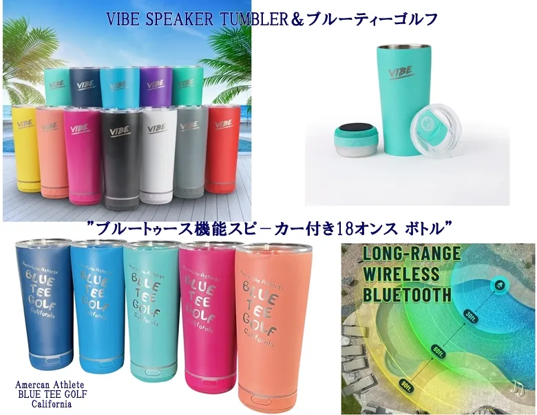 VIBE SPEAKER TUMBLER <br>”VIBE -BLUE TEE GOLF コラボ”<br>ブルートゥース スピーカー + 18オンス ボトル  500ml<br>BLUE TEE GOLF California<br>ブルーティーゴルフ<br>【Tokyo 新橋店】