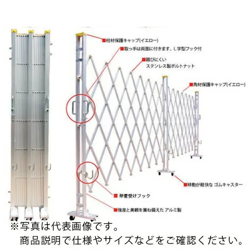 ゲート工業 アルミクロスゲート ”Yゲート” 高さ1.2m×幅4.8m 両開き ( 12AYW-48-24 )