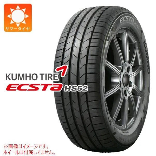 2本以上で送料無料 2本単位限定販売 サマータイヤ 185/55R15 82V クムホ エクスタ HS52 ECSTA HS52