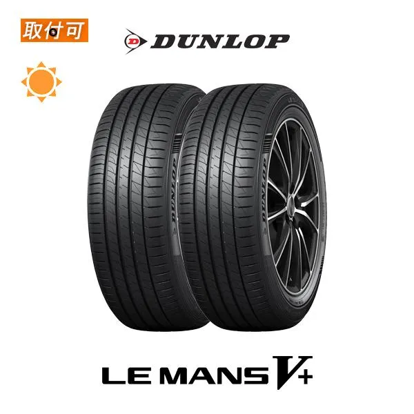 ダンロップ LE MANS5+ ルマン5+ 235/45R18 94W サマータイヤ 2本セット