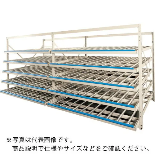 TRUSCO ( トラスコ中山 ) ホイルコンベアラック 1800X1500XH1800 4レーン3段 連結 ( FL3-665-43B ) トラスコ中山(株) 【メーカー取寄】