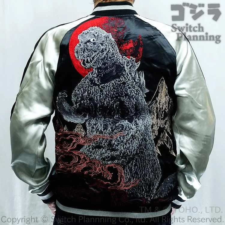 ゴジラ GODZILLA ゴジラ リバーシブル 刺繍 スカジャン GZSJ-101