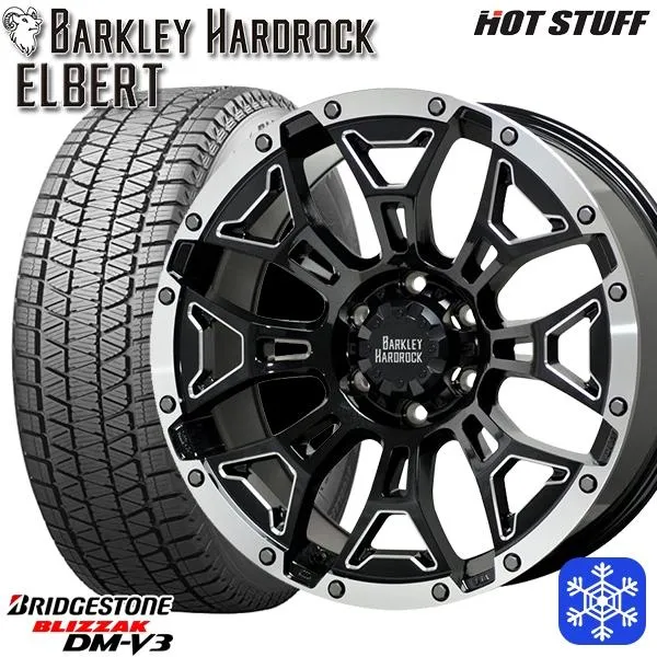 スタッドレスタイヤホイールセット 265/65R17インチ 6H139.7 バークレイハードロック エルバート ブリヂストン ブリザック DMV3