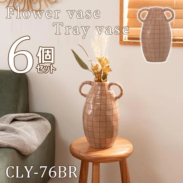 直送品 東谷 フラワーベース 高さ29cm 6個セット ブラウン CLY-76BR