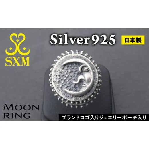 ふるさと納税 アクセサリー リング 茨城県 常総市 Moon ring ムーン リング ｜ 指輪 シルバーリング シルバー シルバー925 ハンドメイド 手作り ゆびわ りんぐ…