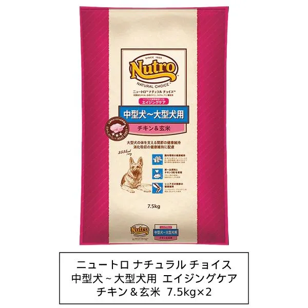 ニュートロ ナチュラルチョイス 中型犬〜大型犬用 シニア犬用 チキン＆玄米 7.5kg×2【1ケース】(ND333)