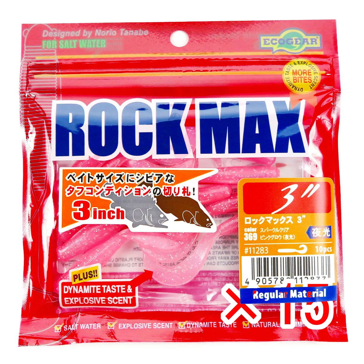 【 まとめ買い ×15個セット 】 「 ワーム エコギア Ecogear ロックマックス 3インチ 369 スパークルクリアピンクグロウ（夜光） 10個入 」【  月間MVP \u0026 月間優良ショップ ダブル受賞店 】 カーリーテール 強波動 アコウ アイナメ マゴチ カサゴ ソイ ハタ マハタ