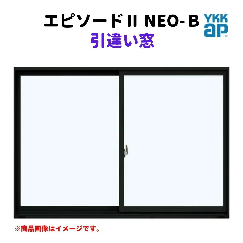 引違い窓 半外付 06007 エピソードII ＮＥＯ－Ｂ W640×H770 mm YKKap 断熱 樹脂アルミ複合 サッシ 引き違い 窓 リフォーム DIY