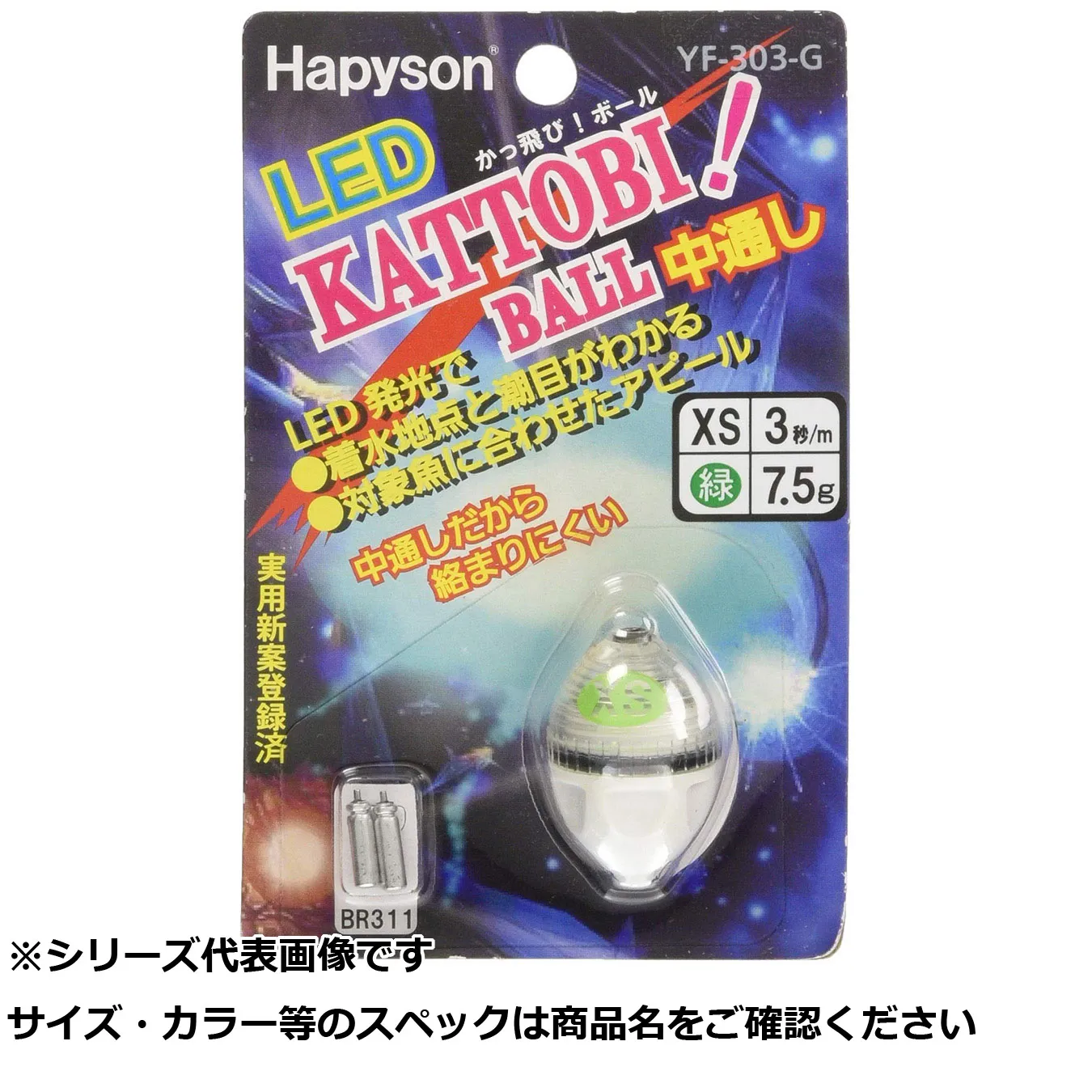 【 まとめ買い15個セット 】 ハピソン YF-303-G カッ飛ボールXS 緑 【 送料無料 】