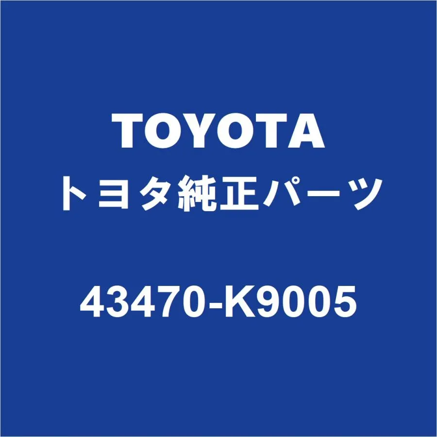 TOYOTAトヨタ純正 ヤリス フロントドライブシャフトASSY RH 43470-K9005