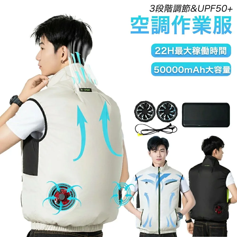 空調ウェア セット 空調作業服 ベスト 扇風機付き 大風量 清涼服 薄型 3D循環送風 熱中症対策 バッテリー選択必要 レディース フルハーネス対応 2025 新生活 父の日 贈り物をする UVカット 撥水加工 空調ベスト 最大22H稼動可能