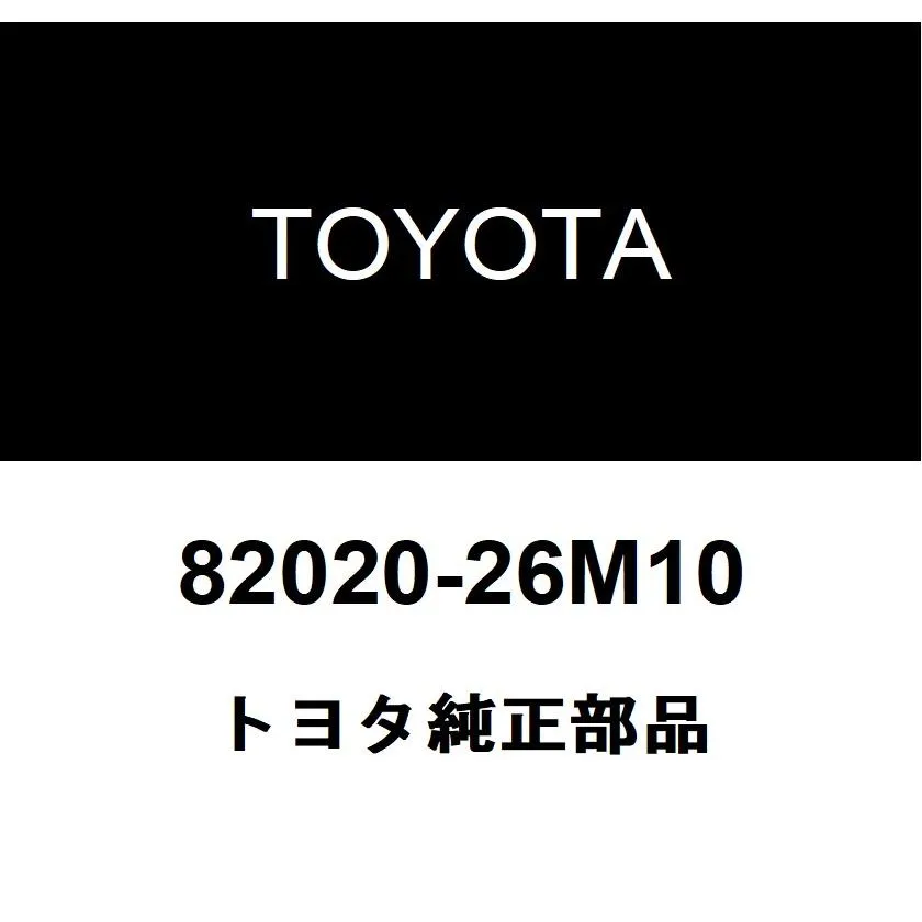 トヨタ純正 ワイヤリング カウル ツウ ヘッドランプ ハーネスASSY 82020-26M10