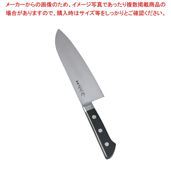 正広 本職用日本鋼 三徳型 13023 17.5cm【洋庖丁 洋包丁 三徳包丁 業務用】【ECJ】