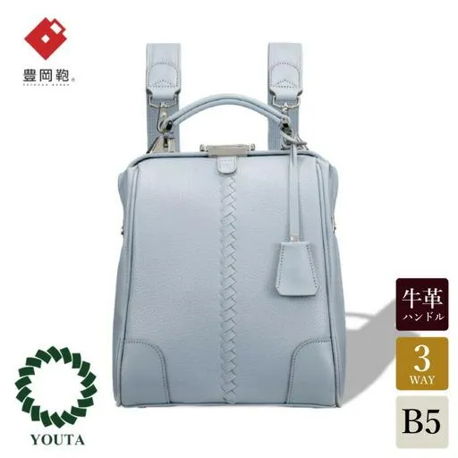 ふるさと納税 豊岡鞄 YOUTA ELK 3WAYダレス MINI（YK60）スカイ 兵庫県豊岡市