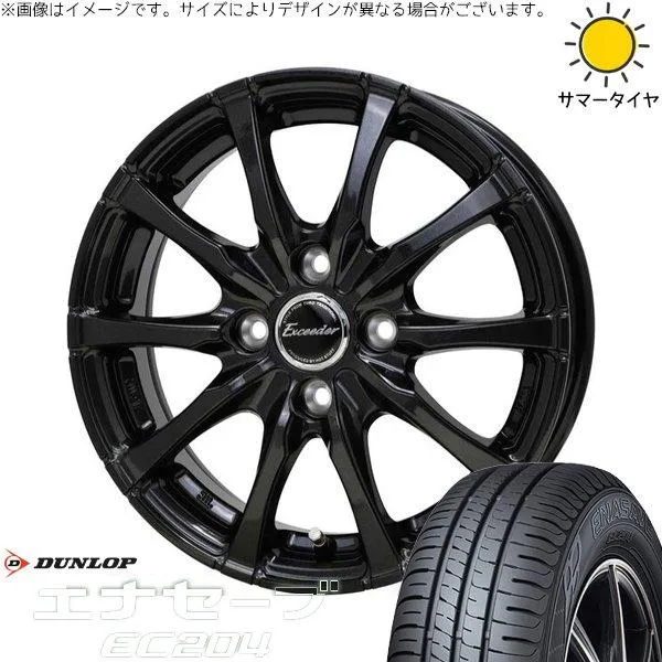 タント ムーブ ワゴンR ラパン 145/80R13 ホイールセット | エナセーブ EC204 \u0026 エクシーダー E08 13インチ 4穴100