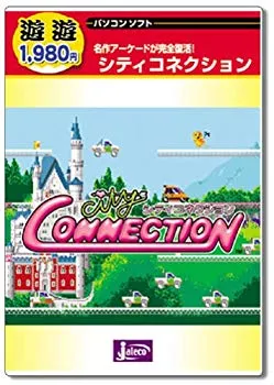 【中古】遊遊 シティコネクション cm3dmju