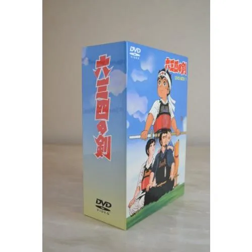 六三四の剣 DVD-BOX 1(中古品)