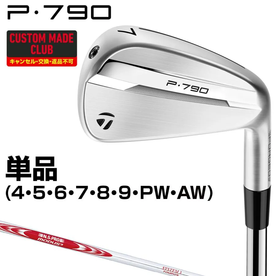 P790アイアン NSPRO MODUS3 SYSTEM3 TOUR125スチールシャフト 単品 【カスタムクラブ 特注】 TaylorMade テーラーメイド 日本正規品 2025モデル